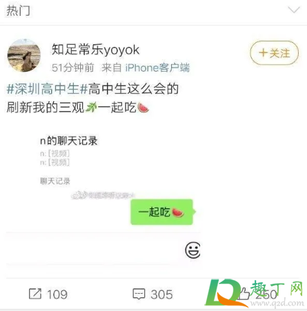 深圳高中生什么梗-深圳高中生19分钟视频百度云