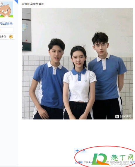 深圳高中生什么梗-深圳高中生19分钟视频百度云