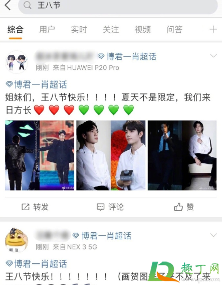 王八到处爬是什么梗-王八到处爬什么意思