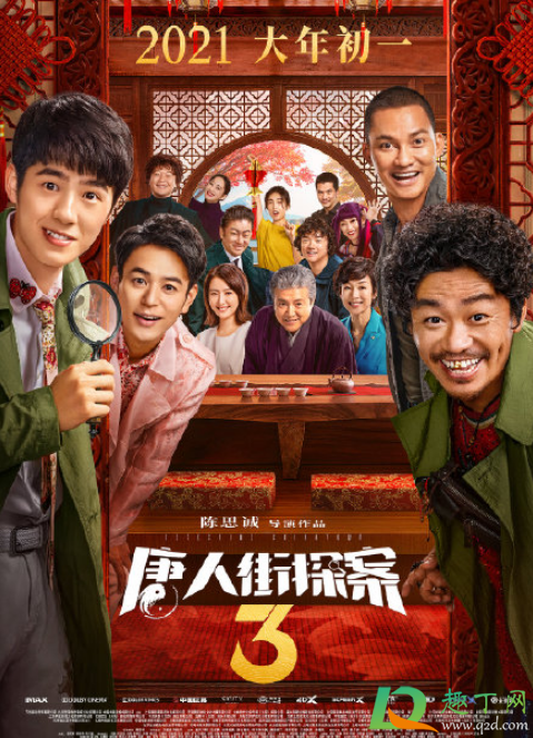 唐探3回归春节档是真的吗-唐探3最新上映时间2021