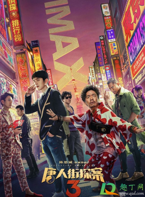 唐探3回归春节档是真的吗-唐探3最新上映时间2021