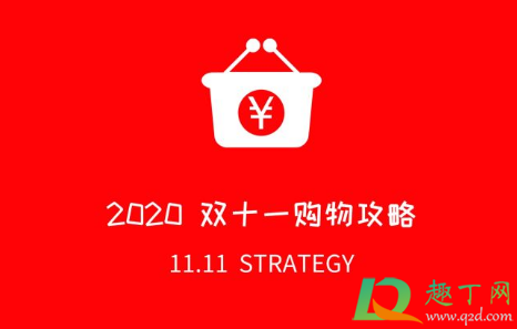 淘宝10月21日零点加享是提前购买吗-2020淘宝10月21号活动力度大吗