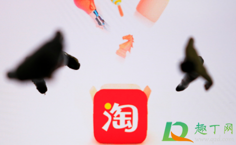 淘宝10月21日零点加享是提前购买吗-2020淘宝10月21号活动力度大吗