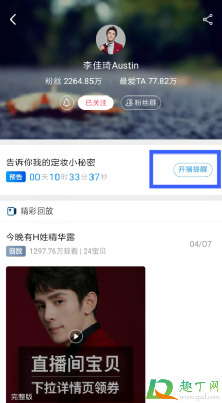 李佳琦10月21日直播清单2020-李佳琦10月21日和双十一哪个划算
