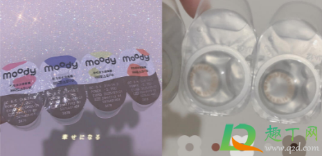 fomomy和moody美瞳买哪个-moody和fomomy美瞳评测对比