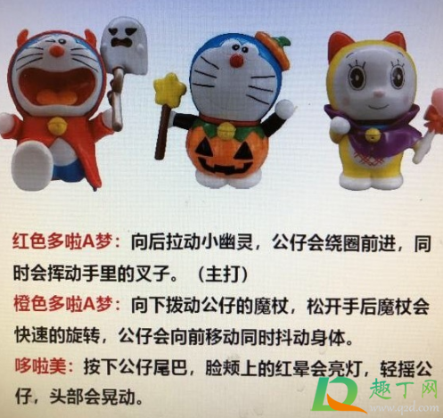 2020肯德基万圣节哆啦A梦玩具什么时候上-kfc万圣节哆啦A梦有几款