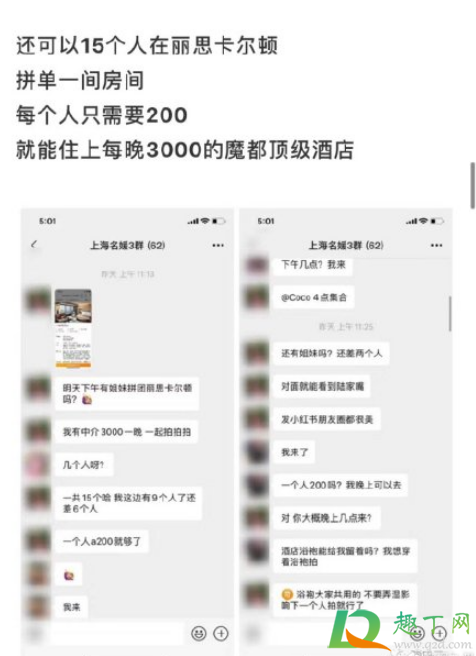 上海名媛群在哪加-上海名媛群拼单攻略