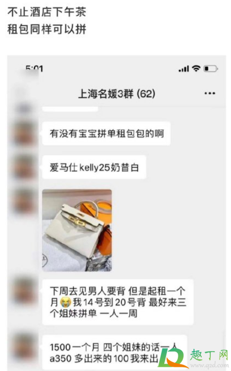 上海名媛群在哪加-上海名媛群拼单攻略