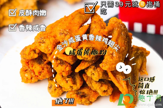 肯德基翅尖香骨鸡桶多少钱-kfc翅尖香骨鸡桶有什么内容