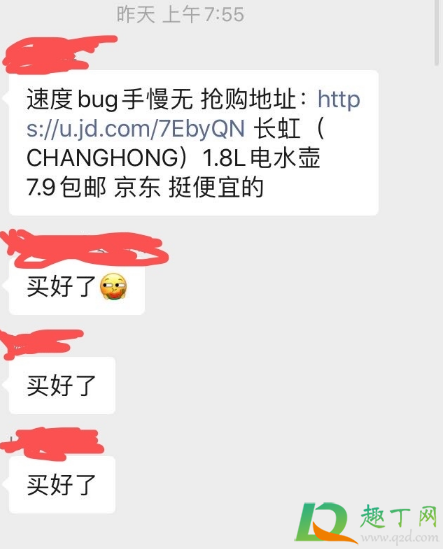 京东长虹热水壶薅羊毛怎么回事-京东长虹热水壶薅羊毛事件经过