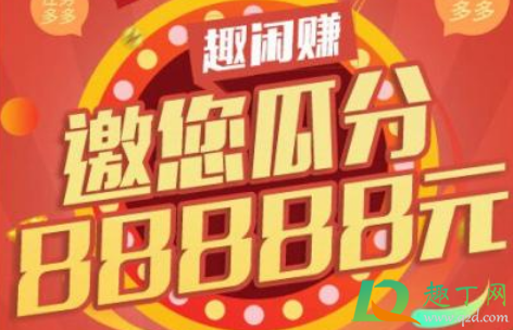 趣闲赚发任务在哪找的资源-趣闲赚发布任务没人做钱退吗