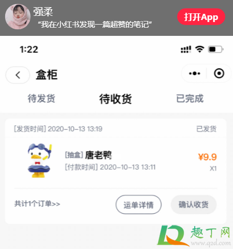 微信泡泡玛特一个发货要钱吗-微信泡泡玛特自动发货要邮费吗