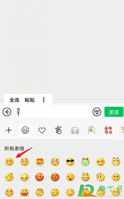 emoji表情带辫子怎么加-emoji表情加两根辫子如何制作教程