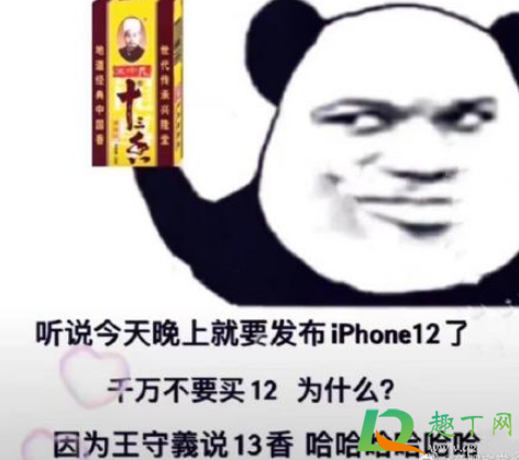 王守义十三香是什么梗-网络语十三香是什么意思