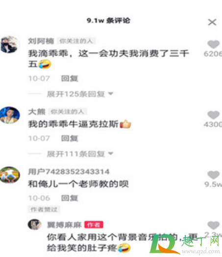花三千五学的街舞什么梗-花三千五学的街舞视频出处