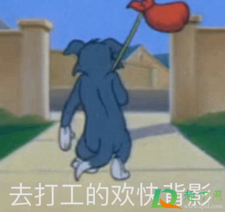 打工人是什么梗-早安打工人语录搞笑2021