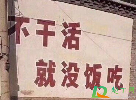 打工人是什么梗-早安打工人语录搞笑2021
