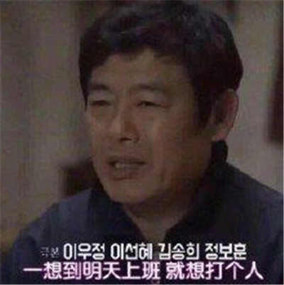 打工人表情包带字无水印-打工人梗为什么火了