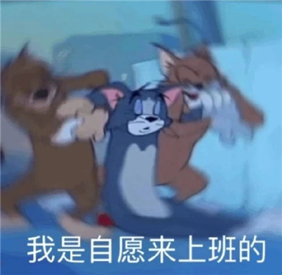 打工人表情包带字无水印-打工人梗为什么火了