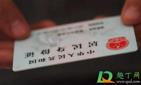 身份证尾号是4气得一宿没睡-身份证尾号是4好不好