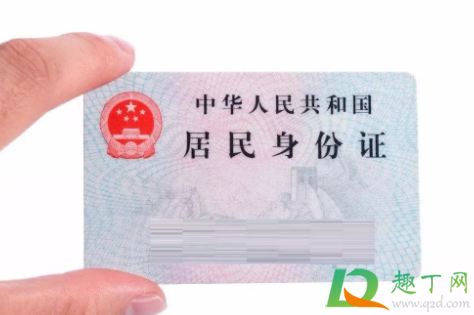 身份证尾号是4气得一宿没睡-身份证尾号是4好不好