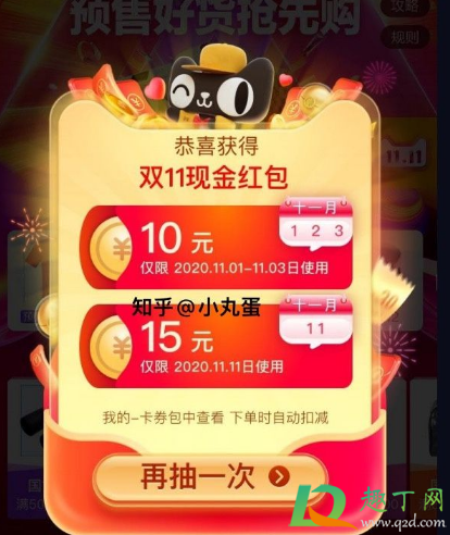 2020天猫双十一红包在哪抢-2020天猫双十一领红包入口