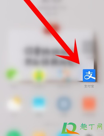 支付宝晚点付是什么-支付宝晚点付怎么用