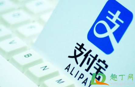 支付宝晚点付是什么-支付宝晚点付怎么用