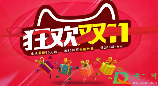 2020天猫双十一支不支持保价-淘宝双11保价多久2020
