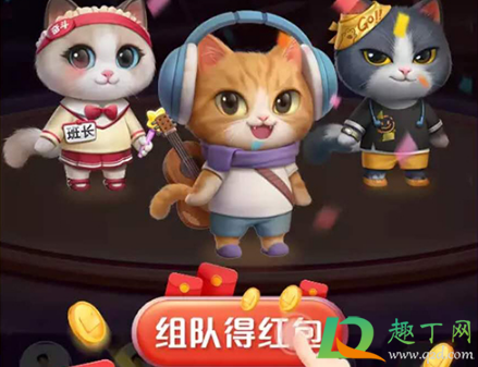 2020双十一养猫怎么退出队伍-2020双十一养猫组队怎么解散