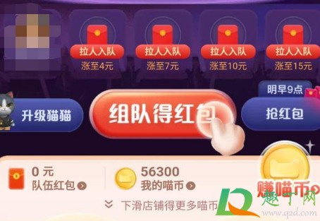 2020双十一养猫隐藏任务有哪些-双十一养猫隐藏喵币攻略