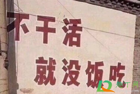 打工人梗为什么会爆火-如何看待打工人梗走红网络