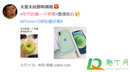 冬天的第一个苹果什么梗-冬天的第一个苹果什么意思