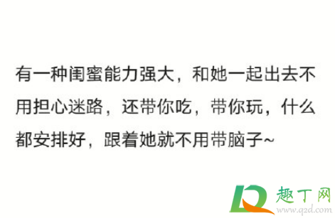 朋友脑闺蜜什么梗-朋友脑闺蜜什么意思