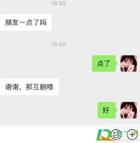 社交工具人什么梗-社交工具人什么意思