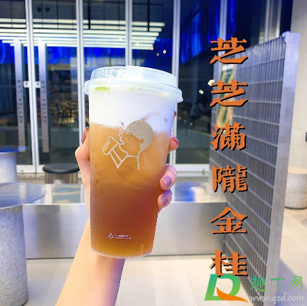 喜茶芝芝满陇金桂好喝吗味道怎么样-喜茶芝芝满陇金桂多少钱一杯