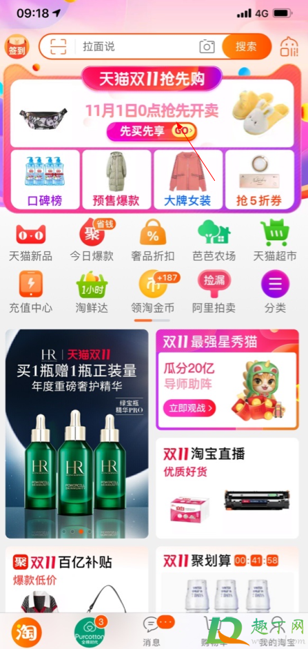 2020淘宝双11惊喜任务红包入口-2020淘宝双11惊喜任务红包领取攻略