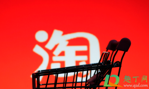 双11惊喜红包达不到金额怎么办-双11惊喜红包用了没达到条件会怎样