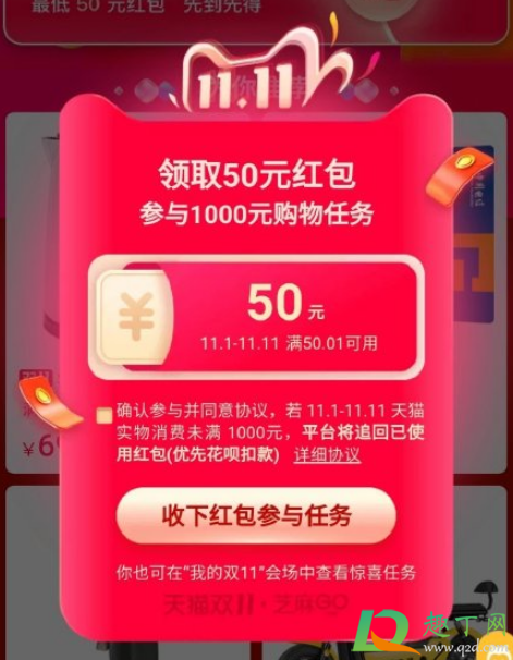 双11惊喜红包达不到金额怎么办-双11惊喜红包用了没达到条件会怎样