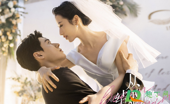 从结婚开始恋爱男主凌睿家族厉害吗-凌睿鹿方宁结局有没有孩子