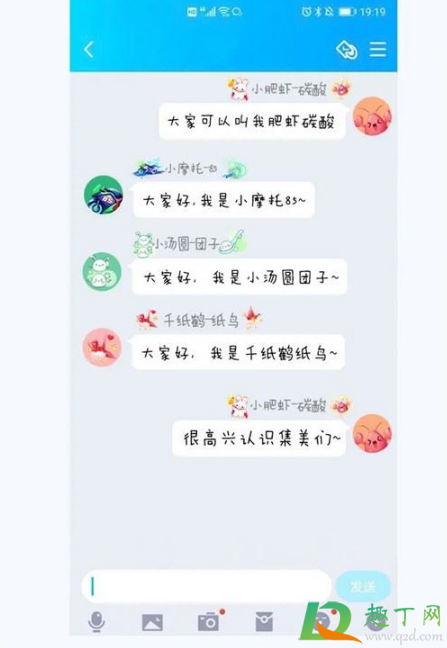 手机QQ动态群昵称怎么设置-手机QQ动态群昵称是免费的吗