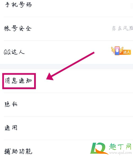 手机QQ动态群昵称怎么设置-手机QQ动态群昵称是免费的吗