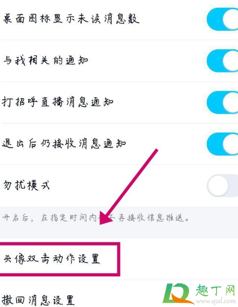 手机QQ动态群昵称怎么设置-手机QQ动态群昵称是免费的吗