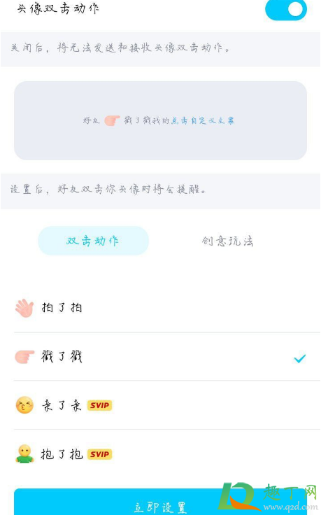 手机QQ动态群昵称怎么设置-手机QQ动态群昵称是免费的吗