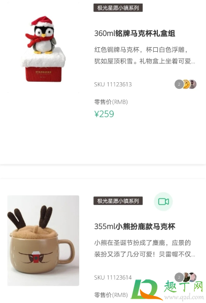 星巴克2020圣诞节杯子多少钱-2020星巴克圣诞节限定杯子什么时候上市