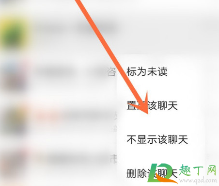 微信不显示该聊天怎么还显示-微信不显示该聊天还能收到消息吗