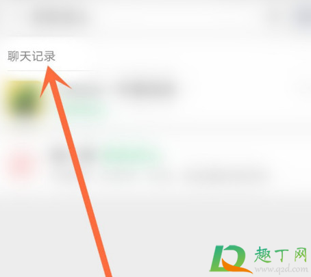 微信不显示该聊天怎么还显示-微信不显示该聊天还能收到消息吗