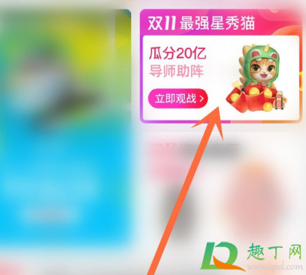 2020淘宝双十一养猫助力有次数限制吗-双11养猫助力一天可以几次