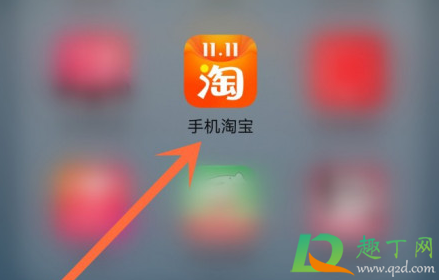 2020淘宝双11做任务领88红包怎么玩