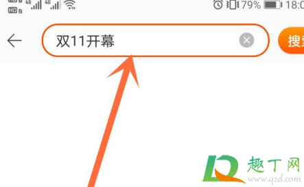 2020淘宝双11做任务领88红包怎么玩